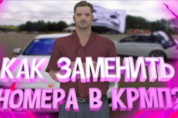 Забыл пароль от кракен