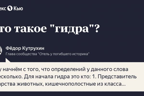 Аналог гидры